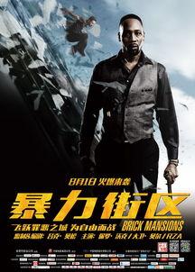 暴力街区演员表,众星云集，硬汉柔情，揭秘幕后英雄阵容