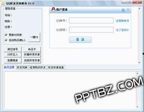 好友娱乐下载安装