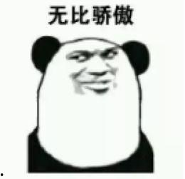 傲娇必备表情包,揭秘傲娇必备表情包的魅力