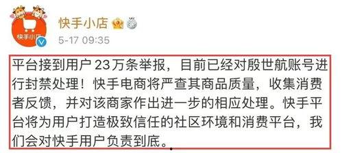 网红封号为何,揭秘网红封号背后的原因与反思