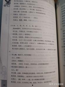 武林外传搞笑剧本,笑破江湖，逗乐众生